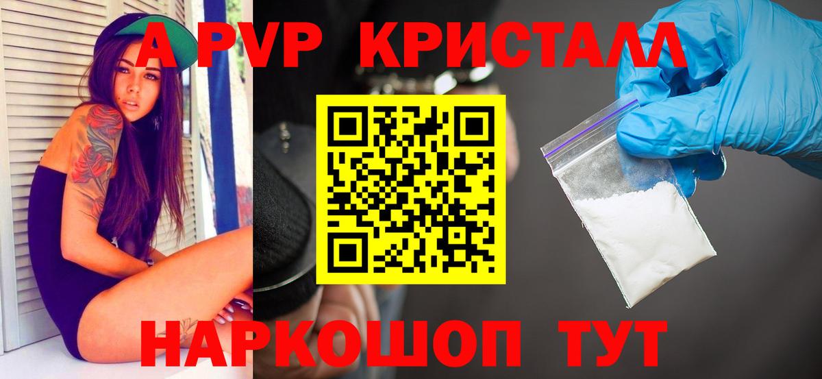 Alpha-PVP кристаллы Урус-Мартан