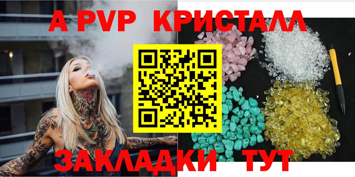 Урус-Мартан  A-PVP кристаллы  A PVP СК  Alpha PVP  Alfa_PVP Crystall  Вход с VPN 