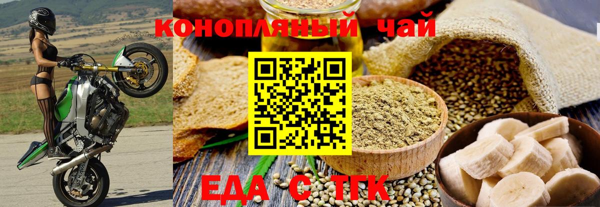 Canna-Cookies конопля  Вход с VPN  Урус-Мартан 