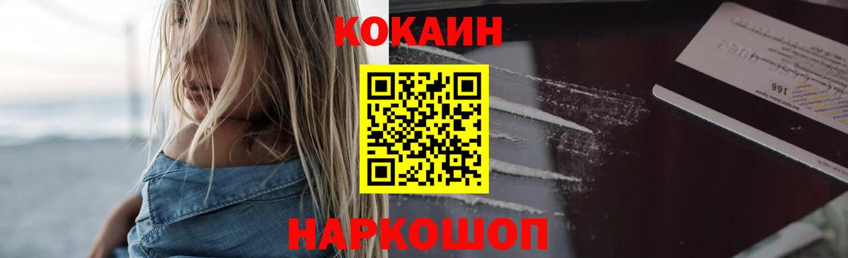 КОКАИН Fish Scale Урус-Мартан