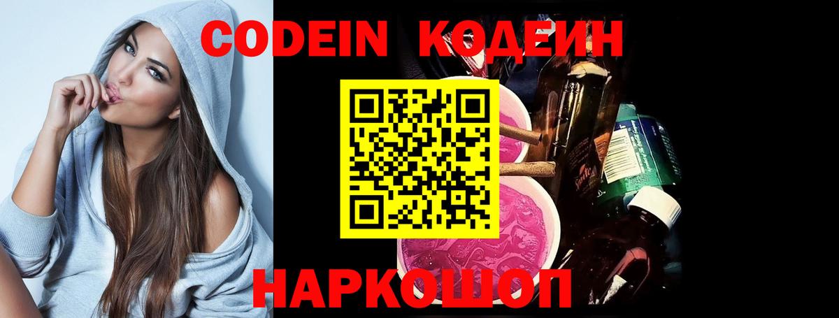 Codein напиток Lean (лин)  Кодеин напиток Lean (лин)  Урус-Мартан  Вход с VPN 