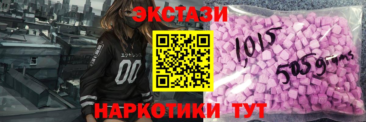 цена наркотик  Ecstasy 250 мг  Вход с VPN  Урус-Мартан  Ecstasy 