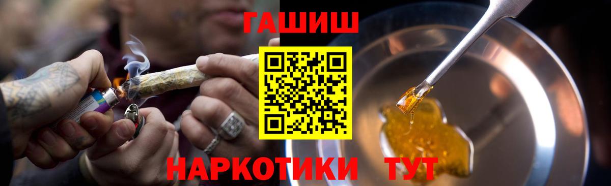 ГАШИШ  Вход с VPN  ГАШ ice o lator  Урус-Мартан  Гашиш ice o lator 
