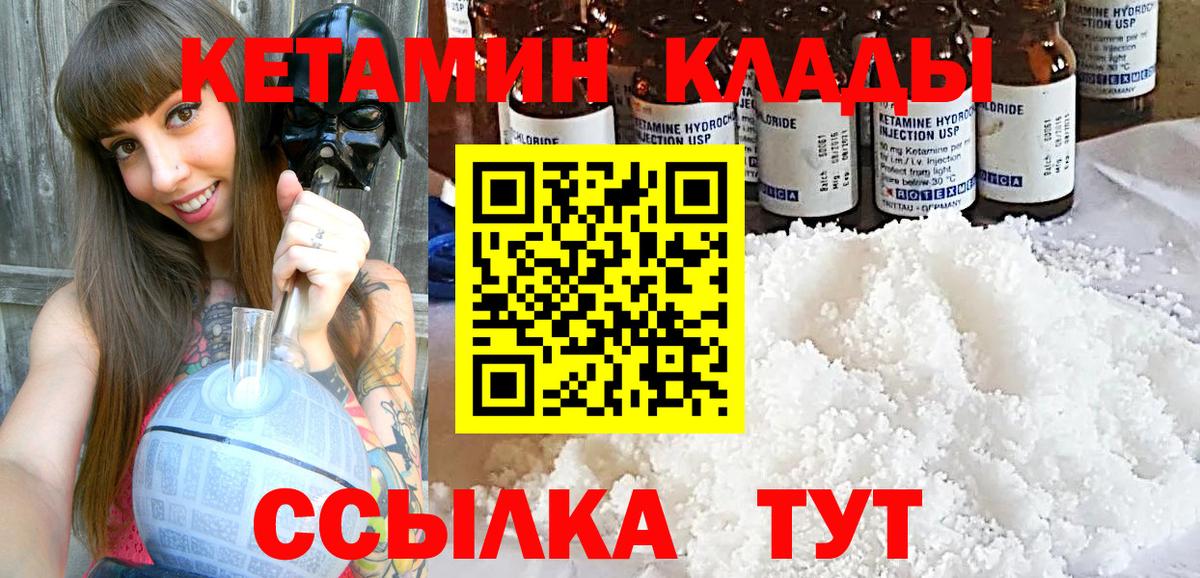 КЕТАМИН VHQ  Вход с VPN  сайты даркнета какой сайт  Урус-Мартан 