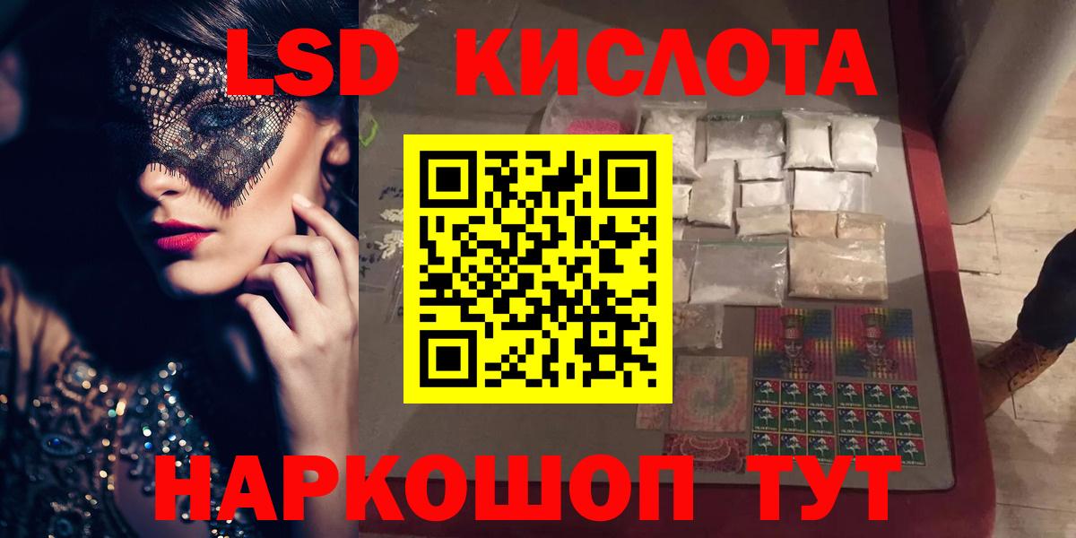 ЛСД экстази кислота Урус-Мартан