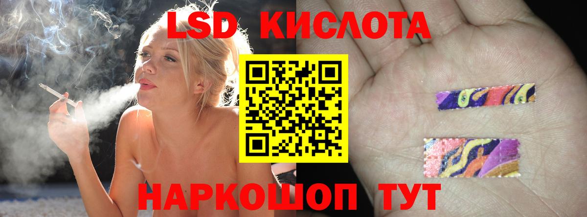 LSD-25 экстази кислота  LSD-25 экстази ecstasy  Лсд 25 экстази  blacksprut ССЫЛКА  Вход с VPN  Урус-Мартан 