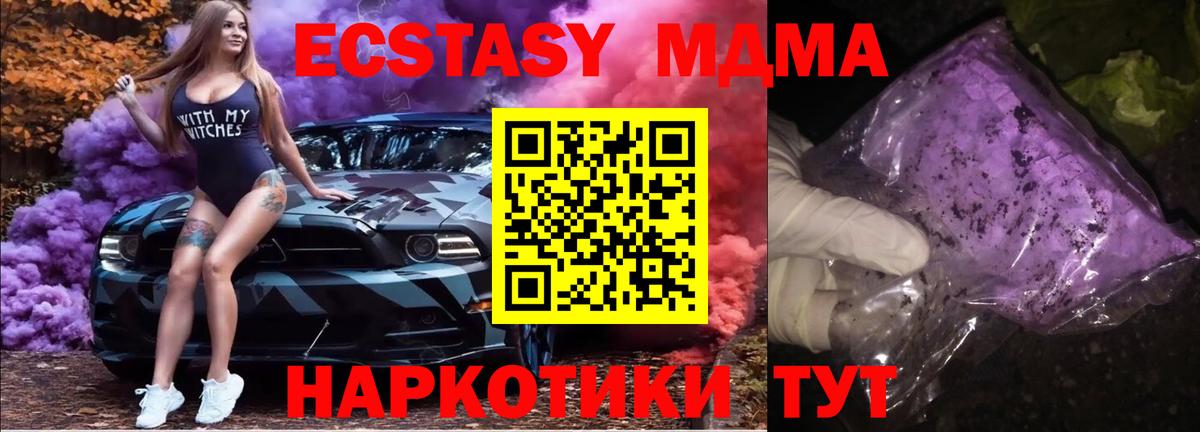 МДМА  МДМА VHQ  Урус-Мартан  Вход с VPN  MDMA молли 