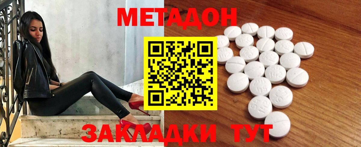 МЕТАДОН VHQ  Вход с VPN  Урус-Мартан  Метадон белоснежный 