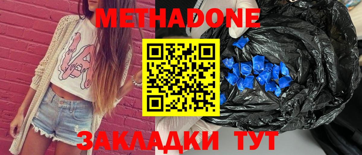 Метадон белоснежный Урус-Мартан