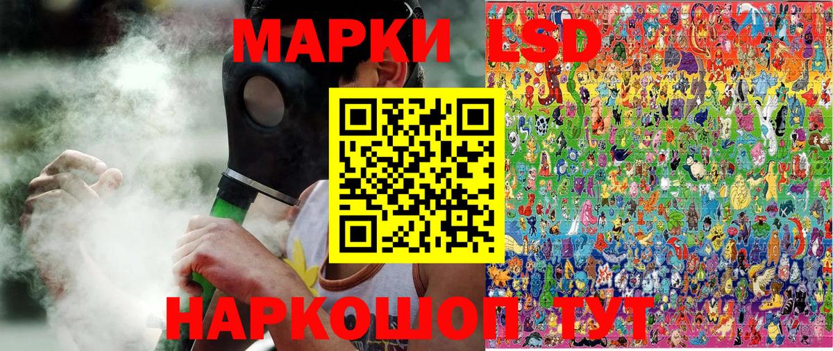 Марки 25I-NBOMe  Вход с VPN  Урус-Мартан  Марки 25I-NBOMe 1,8мг 