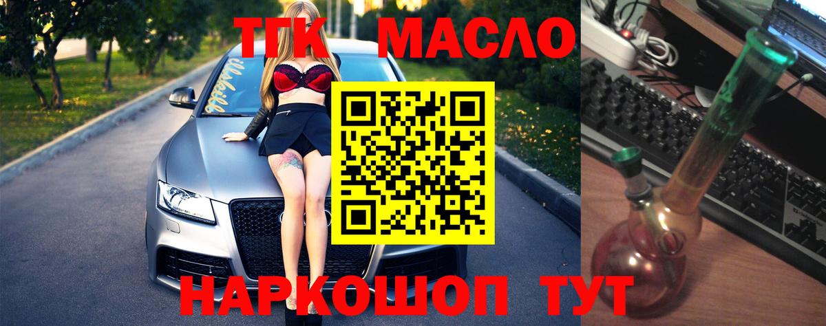 Дистиллят ТГК вейп с тгк  Дистиллят ТГК вейп  Вход с VPN  Урус-Мартан 