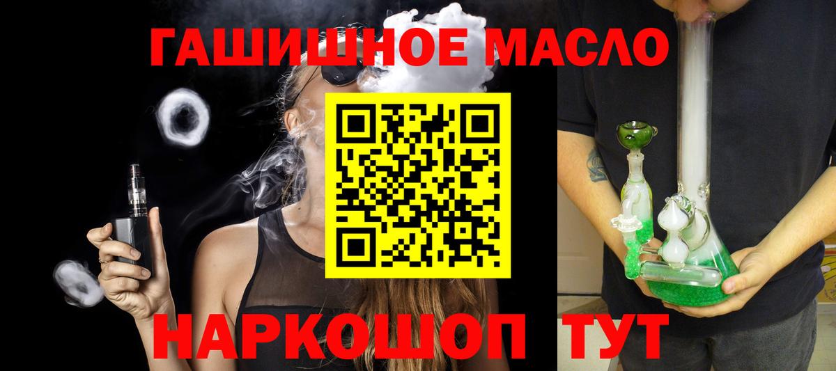 Дистиллят ТГК THC oil Урус-Мартан